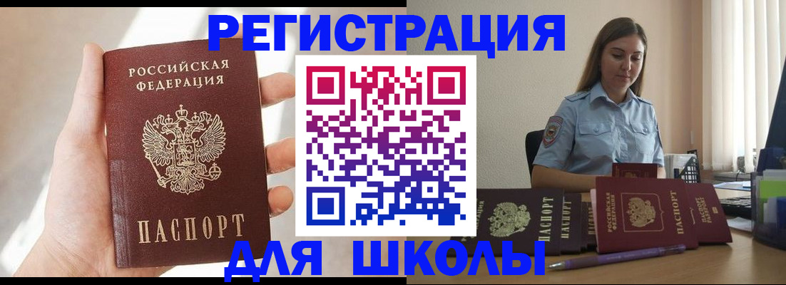 временная прописка в Междуреченске