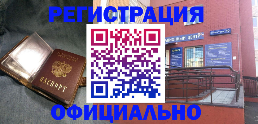 прописка в квартире в Междуреченске